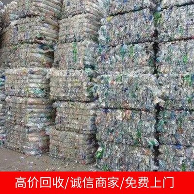 废品再生资源