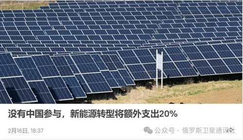 中国可再生能源发电遥遥领先,引领全球绿色转型