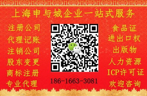 转让上海再生资源公司,新注册再生资源公司备案