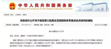 政策 关于再生资源园区,这几个政策的作用力你不可忽视