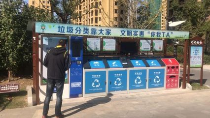 长兴“四大举措”打造再生资源回收系统