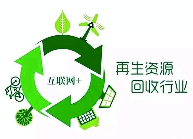 可爱收"互联网 再生资源回收"可爱收废品回收年入百万新模.